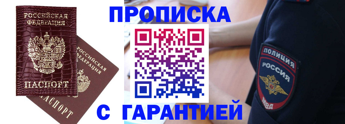 миграционный учет в Астраханской области