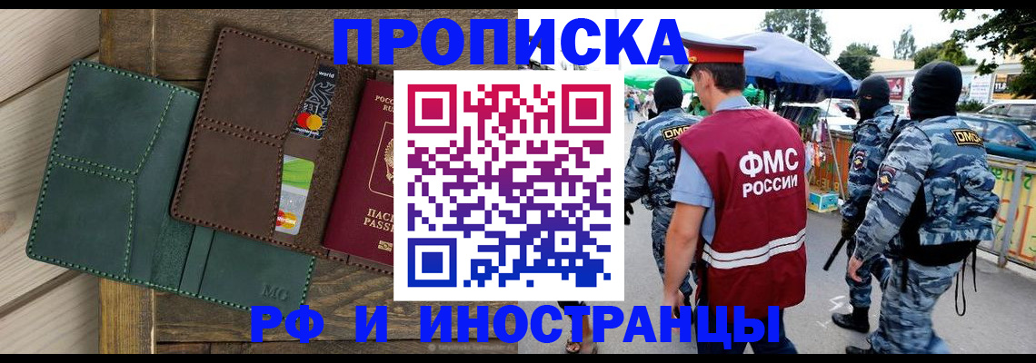 временная регистрация госуслуги в Астраханской области